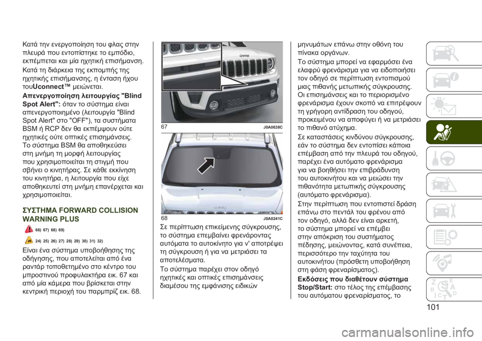 JEEP RENEGADE 2019  ΒΙΒΛΙΟ ΧΡΗΣΗΣ ΚΑΙ ΣΥΝΤΗΡΗΣΗΣ (in Greek) �T�K�T
�9���! ��� ���������%��
� ��� �,��� �
���
������! ��� ������%�
���� �� ����#�)�	��(
����������	 ���	 ��%� �����	�� ���	�
��