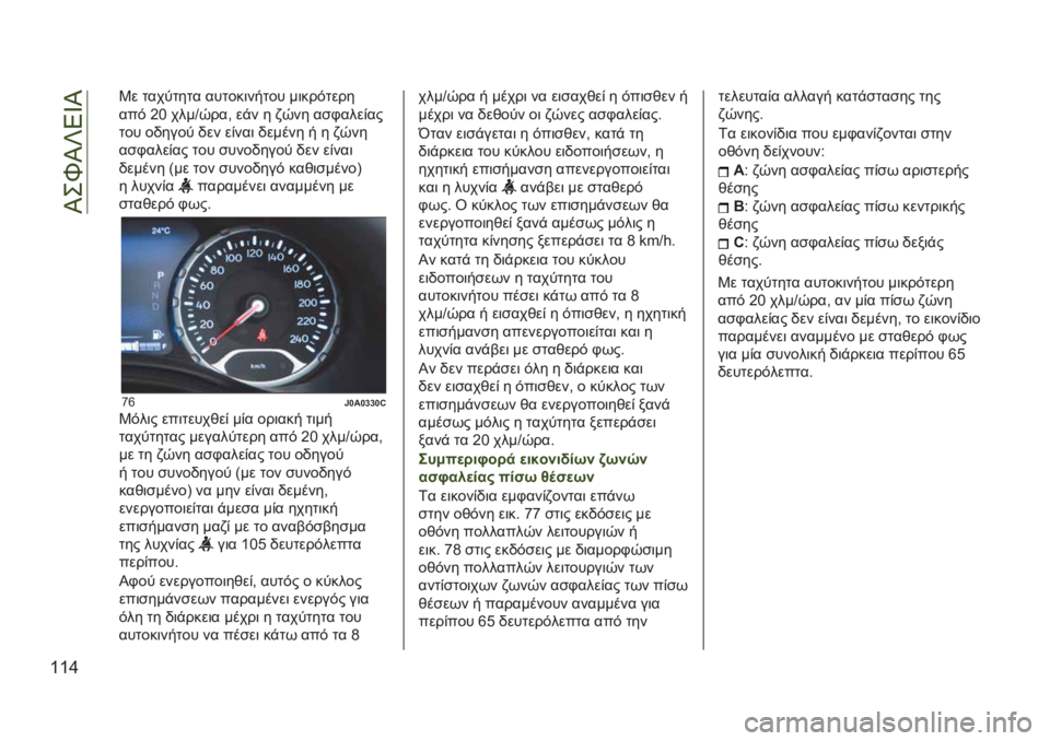 JEEP RENEGADE 2019  ΒΙΒΛΙΟ ΧΡΗΣΗΣ ΚΑΙ ΣΥΝΤΗΡΗΣΗΣ (in Greek) ��I��Q�I�]�4�_�I
�T�T�i
�2� �������� ������	����� ��	���#����
���# �G�K ����^�/���( ��!� � �.�/�� ��
�,����%��
��� ��)���� �)�� ��%���	 �)��