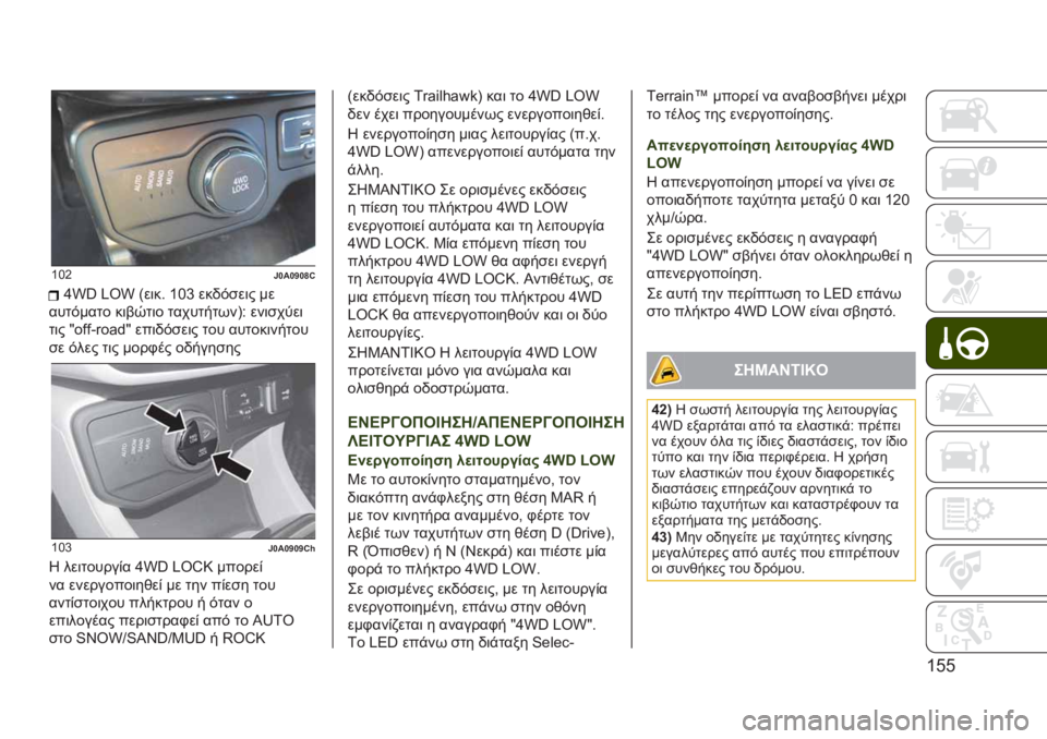 JEEP RENEGADE 2019  ΒΙΒΛΙΟ ΧΡΗΣΗΣ ΚΑΙ ΣΥΝΤΗΡΗΣΗΣ (in Greek) �T�C�C
�T�K�G�)�\��\�o�\�i�@
�i�