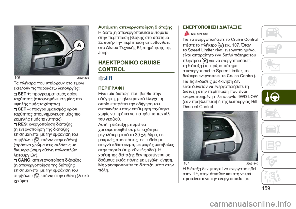 JEEP RENEGADE 2019  ΒΙΒΛΙΟ ΧΡΗΣΗΣ ΚΑΙ ΣΥΝΤΗΡΗΣΗΣ (in Greek) �T�C�B
�T�K�j�)�\��\�h�^�g�@
�0� ������� ��� ���!����� �
�� ��	��#��	
�������� ��	� ������!�� ���	������%���<
�E�K�> �