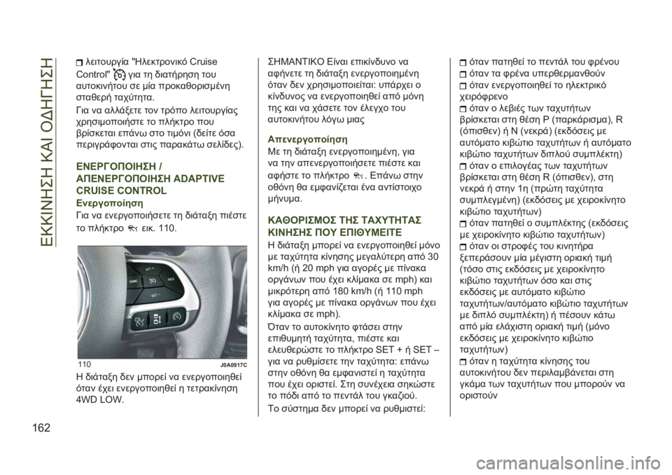 JEEP RENEGADE 2019  ΒΙΒΛΙΟ ΧΡΗΣΗΣ ΚΑΙ ΣΥΝΤΗΡΗΣΗΣ (in Greek) ��4�9�9�_�S�*��*��9�I�_��U�F�*�N�*��*
�T�j�G
���	������%� �q�*��������	��# �g�X�{�}�s�
�g�
�t�u�X�
�r�q
��	����)�	������
����
������	����� �
� ��%� ��