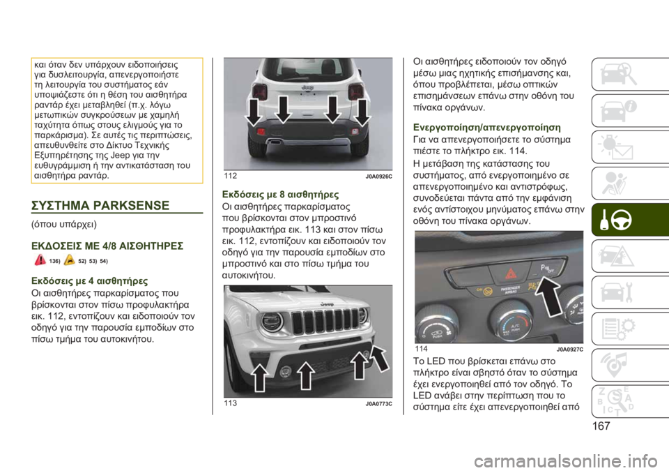 JEEP RENEGADE 2019  ΒΙΒΛΙΟ ΧΡΗΣΗΣ ΚΑΙ ΣΥΝΤΗΡΗΣΗΣ (in Greek) �T�j�k
���	 �#��� �)�� ���!����� ��	�)����	��
��	�
��	� �)��
���	������%��( �����������	��
��
�� ���	������%� ��� �
��
������� ��!�
