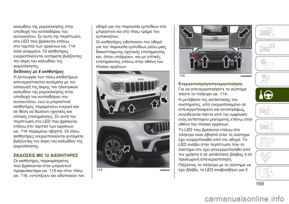 JEEP RENEGADE 2019  ΒΙΒΛΙΟ ΧΡΗΣΗΣ ΚΑΙ ΣΥΝΤΗΡΗΣΗΣ (in Greek) �T�j�B
�����)�%�� ��� ���������
�� �
���
����)��� ��� ����
��)�#��� ���
������	������ �� ���� ��� ����%����
�
�
�� �f�5� ��� �