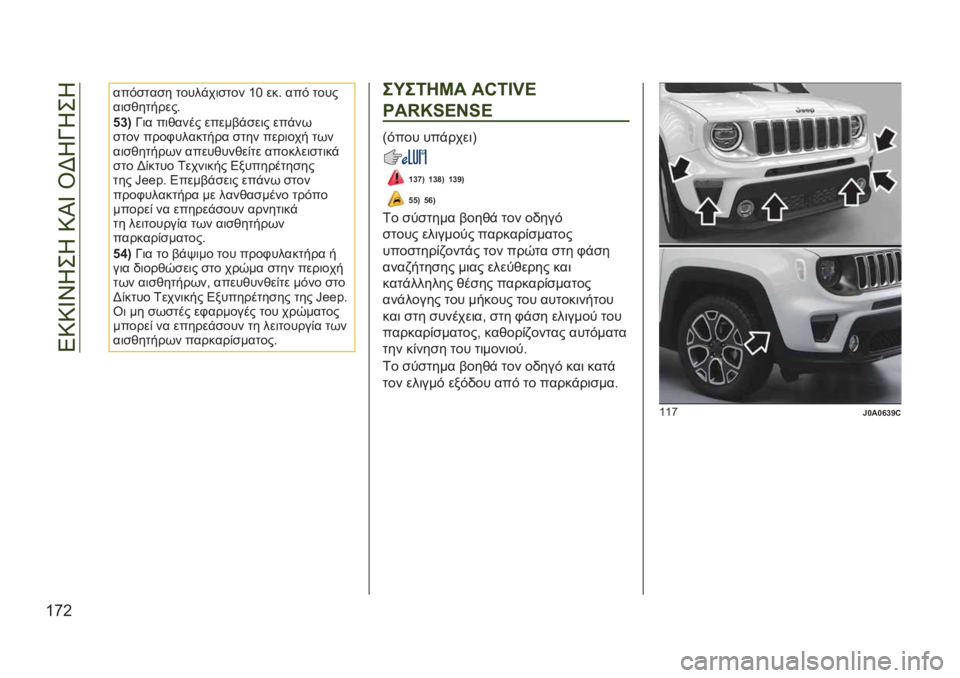 JEEP RENEGADE 2019  ΒΙΒΛΙΟ ΧΡΗΣΗΣ ΚΑΙ ΣΥΝΤΗΡΗΣΗΣ (in Greek) ��4�9�9�_�S�*��*��9�I�_��U�F�*�N�*��*
�T�k�G
���#�
���
� �����!��	�
��� �T�K ��� ���# ����
��	�
�&�������
�j�^�<�N�	� ��	�&���� �����$�!�
��	� ���!��