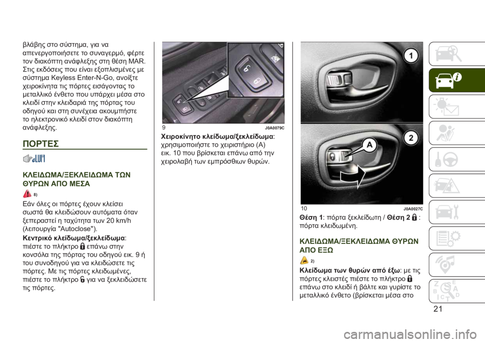 JEEP RENEGADE 2019  ΒΙΒΛΙΟ ΧΡΗΣΗΣ ΚΑΙ ΣΥΝΤΗΡΗΣΗΣ (in Greek) �G�T
�$��!�$�� �
�� �
��
�����( ��	� ��
�����������	��
��� �� �
��������#�( �,����
��� �)�	���#��� ���!�,����� �
�� �&��
� �3�J�>�
���	�