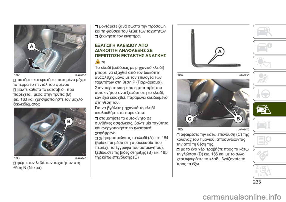 JEEP RENEGADE 2019  ΒΙΒΛΙΟ ΧΡΗΣΗΣ ΚΑΙ ΣΥΝΤΗΡΗΣΗΣ (in Greek) �G�b�b
�T�H�G�)�\��\�o�e�^�@
�����
�� ���	 ������
�� �������� �����	
�� ����� �� �����!� ��� �,�����
�$�!��� ��!�&��� �� ����
��$�%�)�	�(
