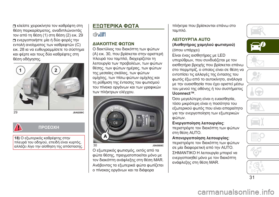 JEEP RENEGADE 2019  ΒΙΒΛΙΟ ΧΡΗΣΗΣ ΚΑΙ ΣΥΝΤΗΡΗΣΗΣ (in Greek) �b�T
����%�
�� ���	����%���� ��� ���&���,�� �
��
�&��
� �������%�
������( ����)�	���/�����!�
��� ���# �� �&��
� �=�T�A �
�� �&��
� �=�G�A �