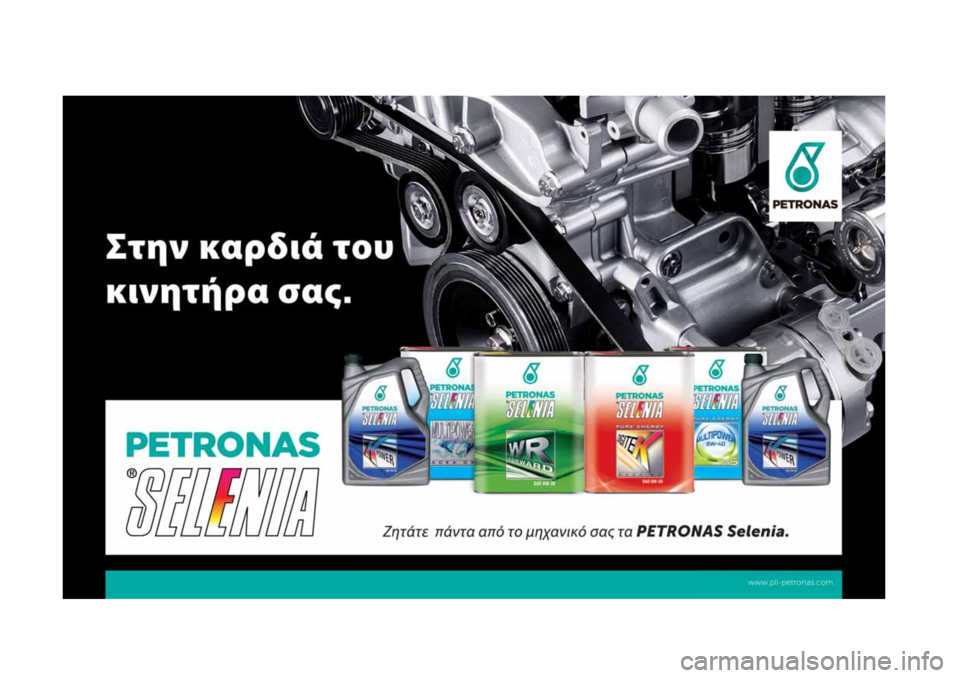 JEEP RENEGADE 2019  ΒΙΒΛΙΟ ΧΡΗΣΗΣ ΚΑΙ ΣΥΝΤΗΡΗΣΗΣ (in Greek) 