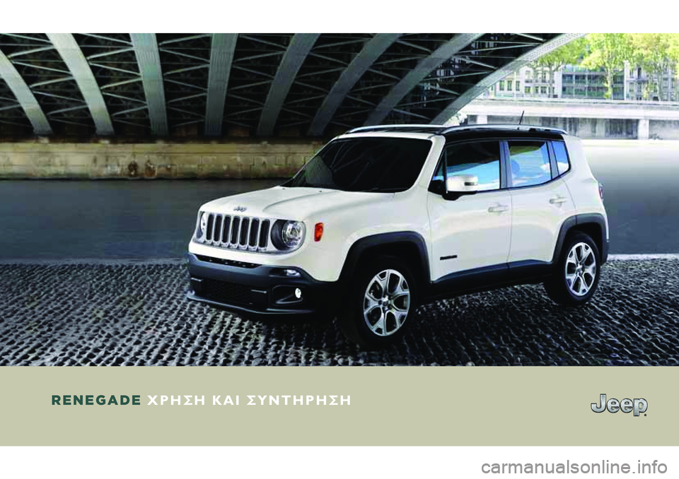 JEEP RENEGADE 2020  ΒΙΒΛΙΟ ΧΡΗΣΗΣ ΚΑΙ ΣΥΝΤΗΡΗΣΗΣ (in Greek) RENEGADE ΧΡHΣH KAI ΣYNTHPHΣH
COP RENEGADE MY17 GR.indd   120/04/17   11:48 