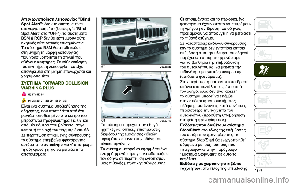JEEP RENEGADE 2020  ΒΙΒΛΙΟ ΧΡΗΣΗΣ ΚΑΙ ΣΥΝΤΗΡΗΣΗΣ (in Greek) �T�K�b���
�%�
� �������"� ��
����� ����# �x�N�C�d�-�0
�E�+��B ��C�*�a�B�x�