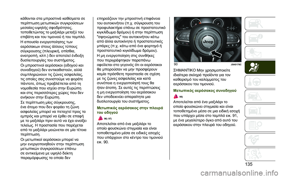 JEEP RENEGADE 2020  ΒΙΒΛΙΟ ΧΡΗΣΗΣ ΚΑΙ ΣΥΝΤΗΡΗΣΗΣ (in Greek) �T�b�C��!�&�����	 �
�� �����
��	��! ���&�%�
���� �
�
����%����
� ������	��/� �
�������
���
���
��%���W��"���� �
�,��)��#������(
�����&�