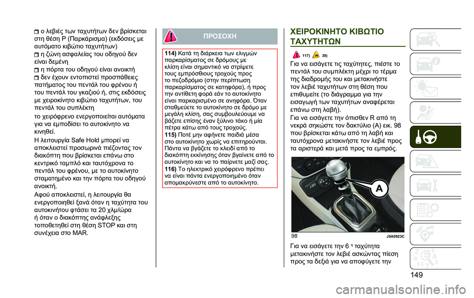 JEEP RENEGADE 2020  ΒΙΒΛΙΟ ΧΡΗΣΗΣ ΚΑΙ ΣΥΝΤΗΡΗΣΗΣ (in Greek) �T�i�B� ���$�	�� ��� ��������� �)�� �$��%�
�����	
�
�� �&��
� �R �=�8����!��	�
���A �=���)�#�
��	� ��
����#���� ��	�$�/��	� ����������A � �.