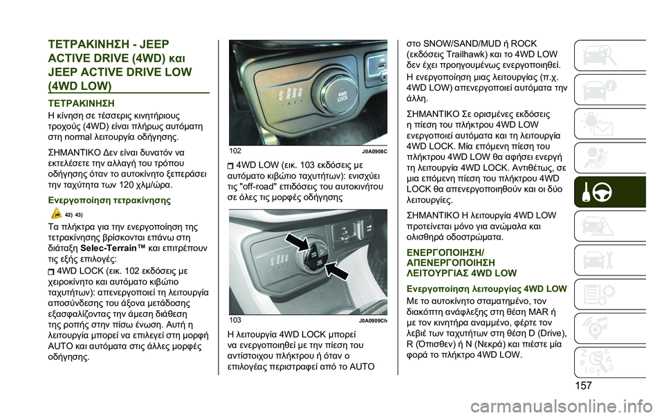 JEEP RENEGADE 2020  ΒΙΒΛΙΟ ΧΡΗΣΗΣ ΚΑΙ ΣΥΝΤΗΡΗΣΗΣ (in Greek) �T�C�k�=�J�=���U�L�P��� �l �)�K�K�
��@�>�A�r�K �t�,�A�r�K �;�f�