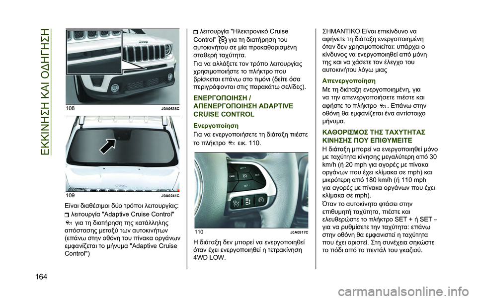 JEEP RENEGADE 2020  ΒΙΒΛΙΟ ΧΡΗΣΗΣ ΚΑΙ ΣΥΝΤΗΡΗΣΗΣ (in Greek) ��4�9�9�_�S�*��*��9�I�_��U�F�*�N�*��*
�T�j�i �T�K�H
�)�\��\�e�^�i�@�T�K�B
�)�\��\�]�f�h�@
�4�%���	 �)�	��&��
�	���	 �)�� ���#���	 ���	������%���< ���	������%� �q�J�