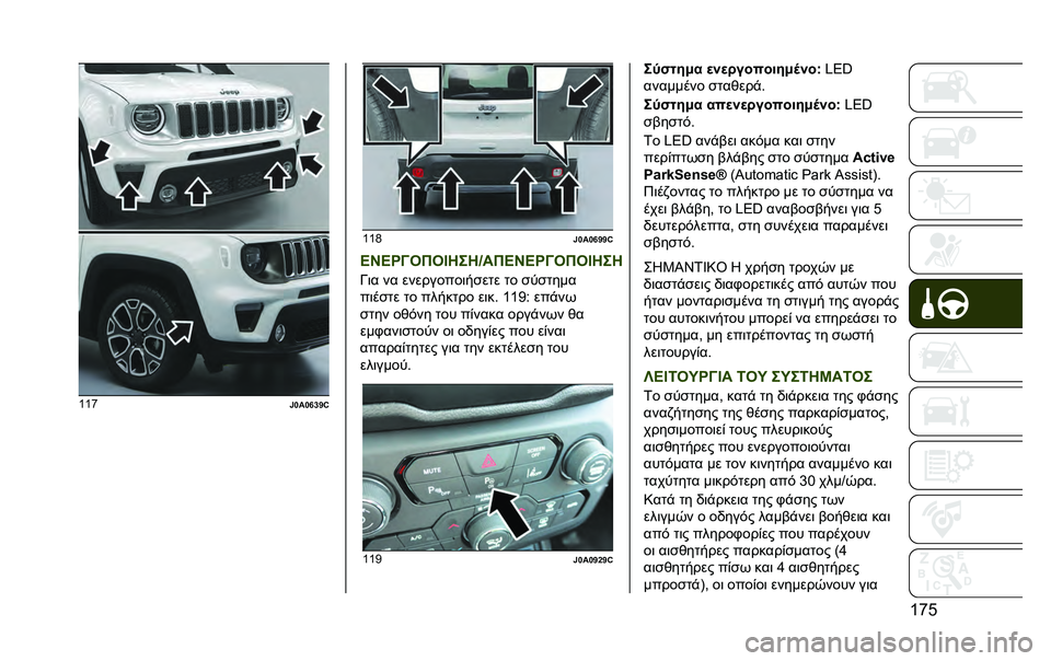 JEEP RENEGADE 2020  ΒΙΒΛΙΟ ΧΡΗΣΗΣ ΚΑΙ ΣΥΝΤΗΡΗΣΗΣ (in Greek) �T�k�C�T�T�k
�)�\��\�e�^�q�@ �T�T�H
�)�\��\�e�q�q�@
�J�P�J��H����L����G���J�P�J��H����L���
�N�	� �� ���������	��
��� �� �
��
����
��	��
�� �� ������