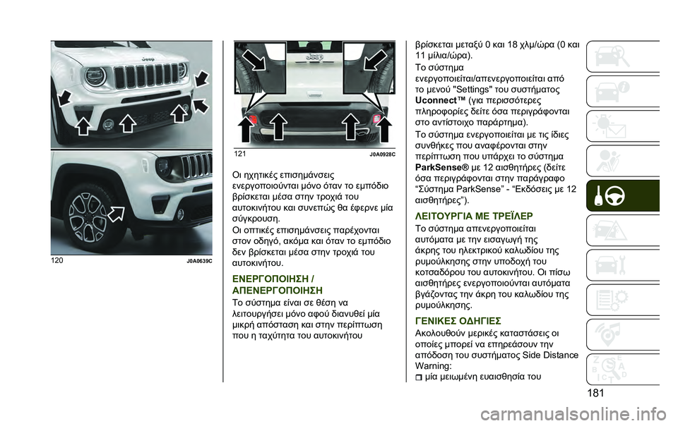 JEEP RENEGADE 2020  ΒΙΒΛΙΟ ΧΡΗΣΗΣ ΚΑΙ ΣΥΝΤΗΡΗΣΗΣ (in Greek) �T�H�T�T�G�K
�)�\��\�e�^�q�@ �T�G�T
�)�\��\�q�]�i�@
�U�	 �����	��� ���	�
���!��
��	�
���������	������	 ��#�� �#��� �� ����#�)�	�
�$��%�
�����	 ���
� �
