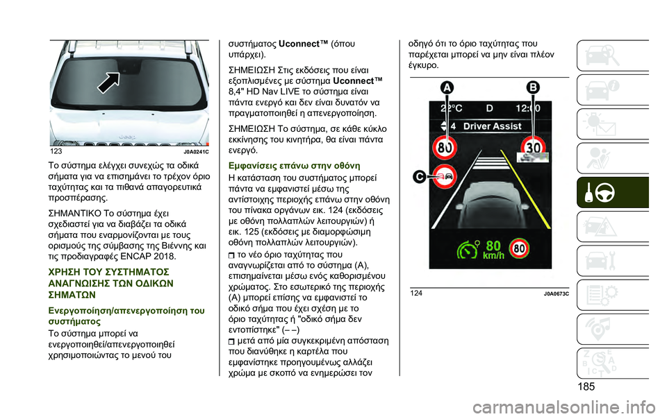 JEEP RENEGADE 2020  ΒΙΒΛΙΟ ΧΡΗΣΗΣ ΚΑΙ ΣΥΝΤΗΡΗΣΗΣ (in Greek) �T�H�C�T�G�b
�)�\��\�]�f�h�@
�0� �
��
���� �������	 �
�����/� �� ��)�	��!
�
����� ��	� �� ���	�
���!���	 �� ������ �#��	�
��������� ���	 �� 