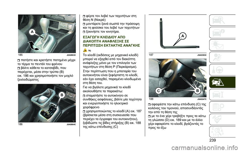 JEEP RENEGADE 2020  ΒΙΒΛΙΟ ΧΡΗΣΗΣ ΚΑΙ ΣΥΝΤΗΡΗΣΗΣ (in Greek) �G�b�B�T�H�C
�)�\��\�q�e�^�@�����
�� ���	 ������
�� �������� �����	
�� ����� �� �����!� ��� �,����� �$�!��� ��!�&��� �� ����
��$�%�)�	�( 