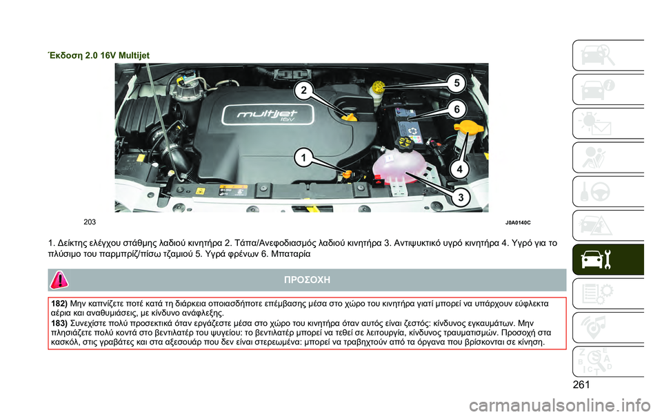 JEEP RENEGADE 2020  ΒΙΒΛΙΟ ΧΡΗΣΗΣ ΚΑΙ ΣΥΝΤΗΡΗΣΗΣ (in Greek) �G�j�T
�
��$�(��"� �]�1�\ �h�e�r �T�c�C�B�d�