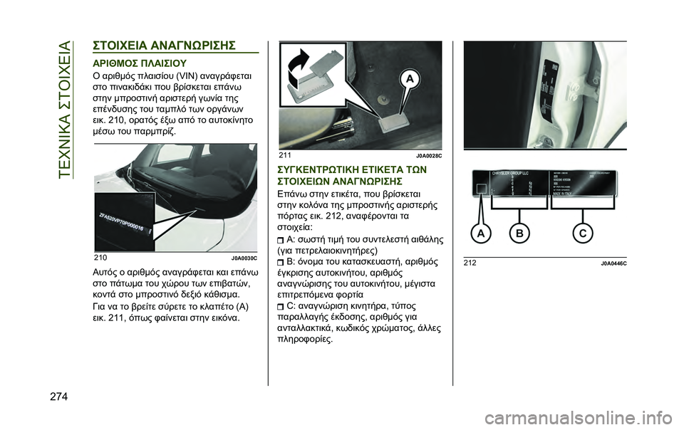 JEEP RENEGADE 2020  ΒΙΒΛΙΟ ΧΡΗΣΗΣ ΚΑΙ ΣΥΝΤΗΡΗΣΗΣ (in Greek) ��0�4�L�S�_�9�I���0�U�_�L�4�_�I
�G�k�i ��=��L��J�L� ��P��H�P�7��L���
���L�Y�S�� ��Z��L��L��W
�U ���	�&��#� ����	�
�%�� �=�P�`�@�A ������!�,����	
�
�� ��	���