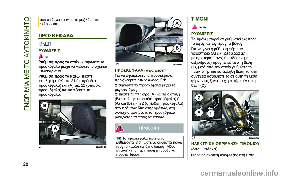 JEEP RENEGADE 2020  ΒΙΒΛΙΟ ΧΡΗΣΗΣ ΚΑΙ ΣΥΝΤΗΡΗΣΗΣ (in Greek) ��N�S�-�a�_�2�_�I��2�4��0�U��I�[�0�U�9�_�S�*�0�U
�G�H ��� ���!����	 ���!�� �
�� ����	��!��	 ���
���&�%�
������
�����U�J�R��Z� ��W�Y�S�L��J�L�
�h�j�<
��8�:�3