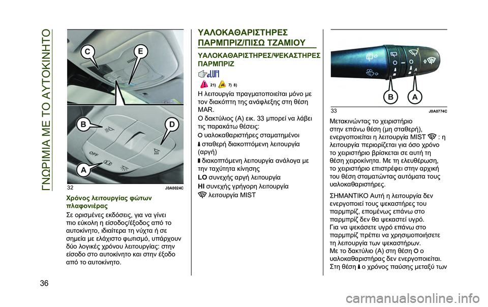 JEEP RENEGADE 2020  ΒΙΒΛΙΟ ΧΡΗΣΗΣ ΚΑΙ ΣΥΝΤΗΡΗΣΗΣ (in Greek) ��N�S�-�a�_�2�_�I��2�4��0�U��I�[�0�U�9�_�S�*�0�U
�b�j �b�G
�)�\��\�\�]�f�@
�� ��%��# ��
����� ����# ��F��6�%
������%��	� ��#
�� ���	�
����� ���)�#�
��	��( ��	� 