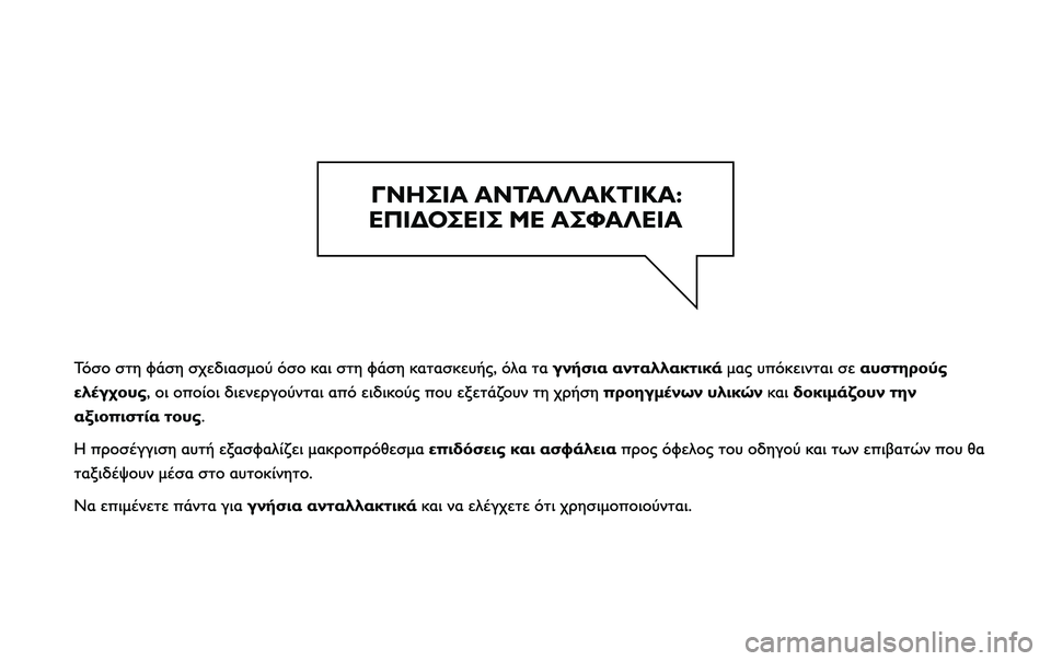 JEEP RENEGADE 2020  ΒΙΒΛΙΟ ΧΡΗΣΗΣ ΚΑΙ ΣΥΝΤΗΡΗΣΗΣ (in Greek) 