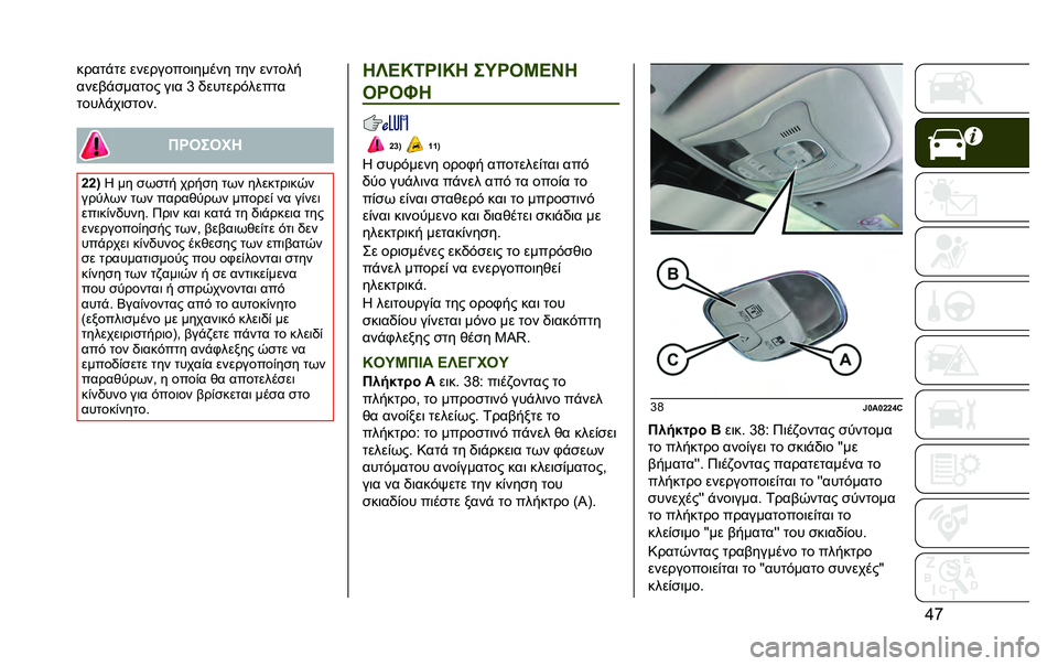JEEP RENEGADE 2020  ΒΙΒΛΙΟ ΧΡΗΣΗΣ ΚΑΙ ΣΥΝΤΗΡΗΣΗΣ (in Greek) �i�k�����!�� ���������	����� ��� ������
����$�!�
����� ��	� �b �)������#�����
�����!��	�
����
�������
�]�]�< �* �� �
��
�� ����
