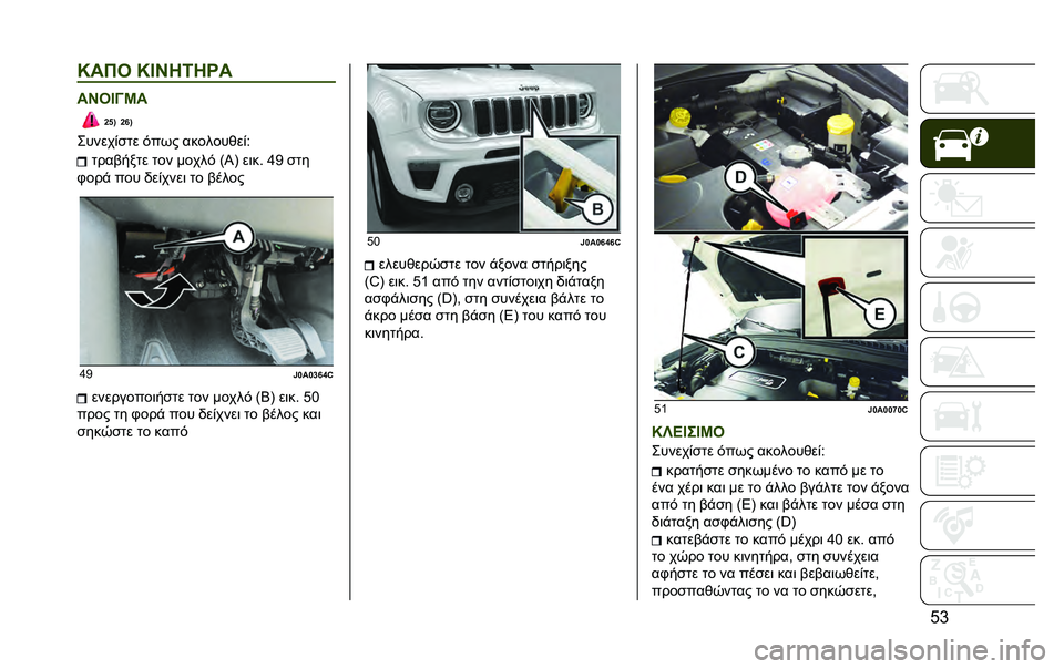 JEEP RENEGADE 2020  ΒΙΒΛΙΟ ΧΡΗΣΗΣ ΚΑΙ ΣΥΝΤΗΡΗΣΗΣ (in Greek) �C�b�U��� �U�L�P��=���
��P��L�H�S�
�]�j�< �]�e�<
������%�
�� �#��� �������&��%�< ����$���� ��� �����# �=�J�A ��	�� �i�B �
��
�,���! ��� �)��%����