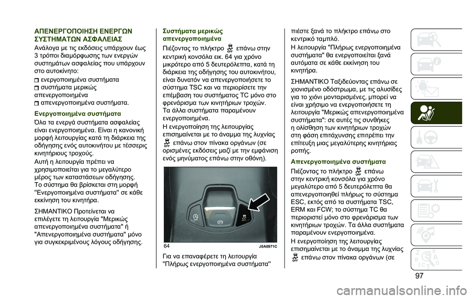 JEEP RENEGADE 2020  ΒΙΒΛΙΟ ΧΡΗΣΗΣ ΚΑΙ ΣΥΝΤΗΡΗΣΗΣ (in Greek) �B�k���J�P�J��H����L��� �J�P�J��H�7�P
��W��=��S��=�7�P ���R��Z�J�L��
�I��!���� �� ��	� ���)�#�
��	� ���!����� ���
�b ���#���	 �)�	���#��,��
�� ���