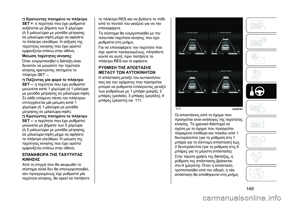 JEEP RENEGADE 2021  ΒΙΒΛΙΟ ΧΡΗΣΗΣ ΚΑΙ ΣΥΝΤΗΡΗΣΗΣ (in Greek) �T�i�B�U� ���F�%���# �����3�	�%� �� ���!�$�� �
�E�K�> �