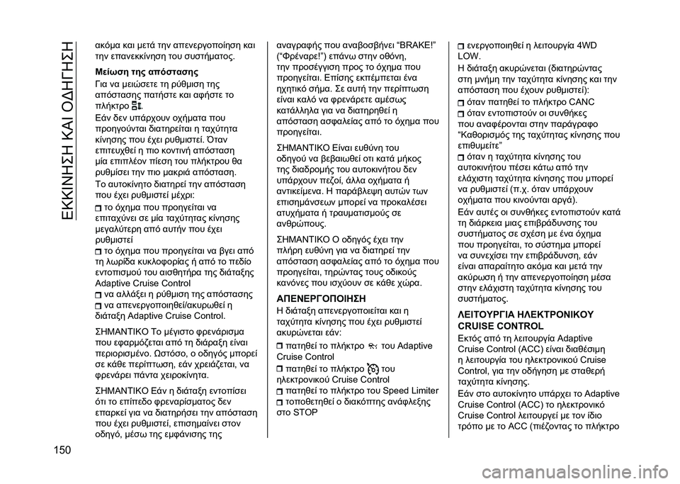 JEEP RENEGADE 2021  ΒΙΒΛΙΟ ΧΡΗΣΗΣ ΚΑΙ ΣΥΝΤΗΡΗΣΗΣ (in Greek) ��4�9�9�_�S�*��*��9�I�_��U�F�*�N�*��*
�T�C�K ���#�� ���	 ����! ��� �����������%��
� ���	
��� ��������%���
� ��� �
��
��������
�S�
��6�"� ���