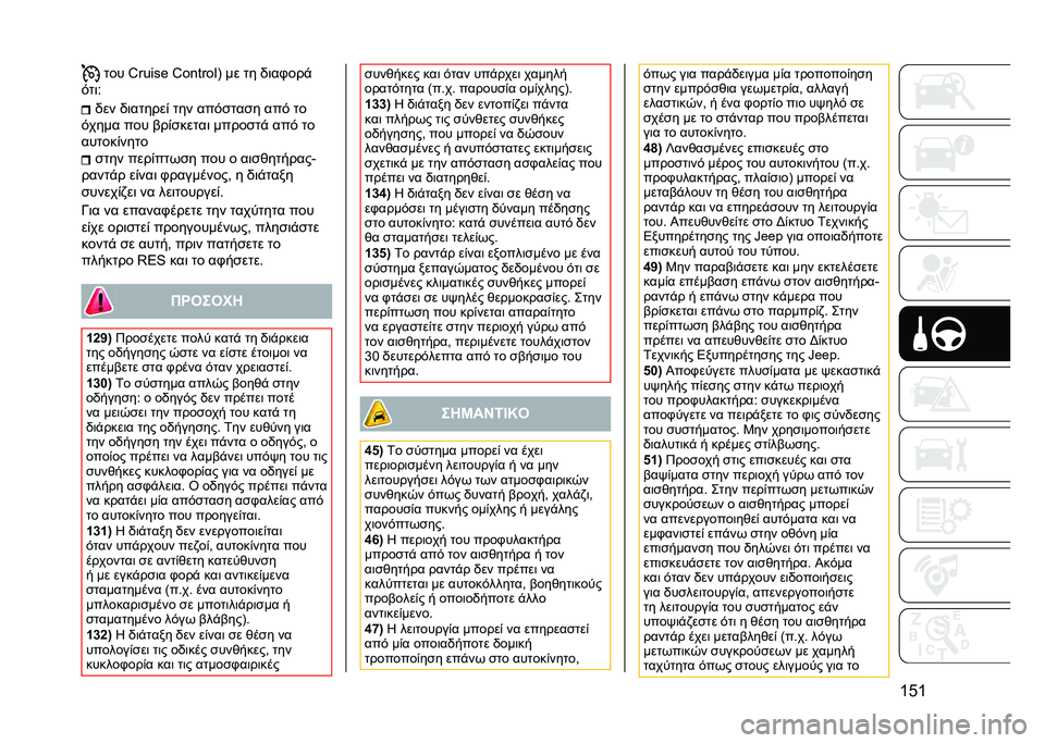 JEEP RENEGADE 2021  ΒΙΒΛΙΟ ΧΡΗΣΗΣ ΚΑΙ ΣΥΝΤΗΡΗΣΗΣ (in Greek) �T�C�T��� �g�X�y�}�s� �g�
�t�u�X�
�r�A �� �� �)�	��,���!
�#��	�< �)�� �)�	������% ��� ���#�
���
� ���# ��
�#���� ��� �$��%�
�����	 �����
��! ���# ��