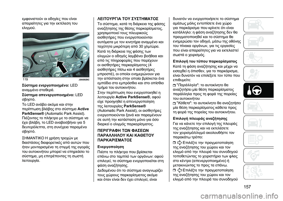 JEEP RENEGADE 2021  ΒΙΒΛΙΟ ΧΡΗΣΗΣ ΚΑΙ ΣΥΝΤΗΡΗΣΗΣ (in Greek) �T�C�k���,���	�
���� ��	 ��)���%�� ��� ��%���	
������%����� ��	� ��� �������
� ���
���	�����
�T�T�B
�)�\��\�q�]�q�@
��8�"���3� �
�%�
� ����