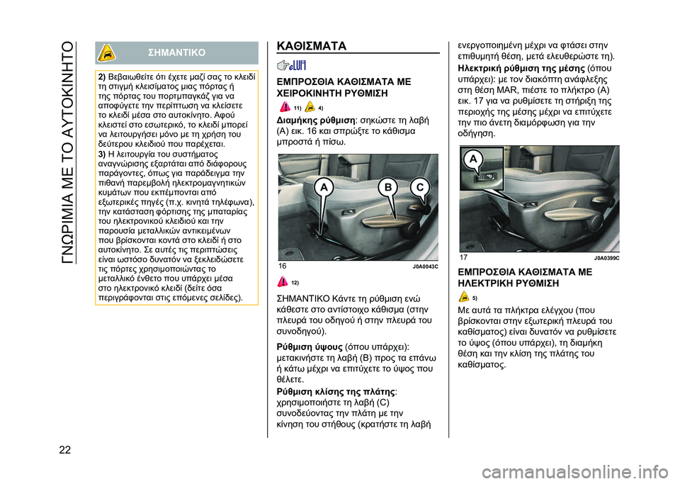 JEEP RENEGADE 2021  ΒΙΒΛΙΟ ΧΡΗΣΗΣ ΚΑΙ ΣΥΝΤΗΡΗΣΗΣ (in Greek) ��N�S�-�a�_�2�_�I��2�4��0�U��I�[�0�U�9�_�S�*�0�U
�G�G ���S��P�=�L�U�
�]�< �6��$��	��&��%�� �#��	 ����� ���.�% �
�� �� ����	�)�%
�� �
��	��� ����	�
�%����� �