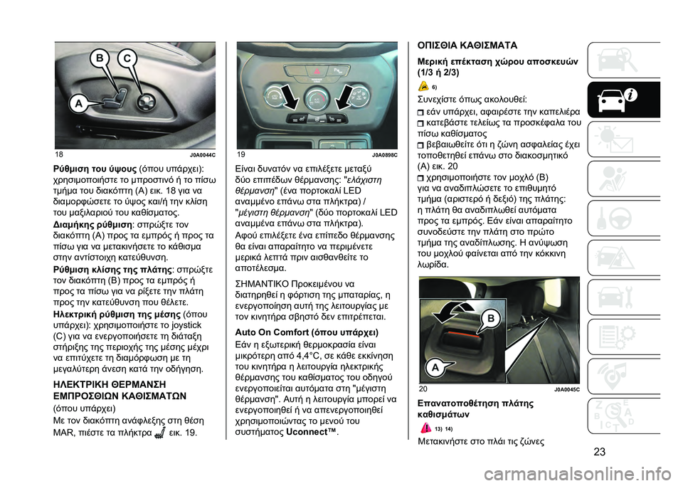 JEEP RENEGADE 2021  ΒΙΒΛΙΟ ΧΡΗΣΗΣ ΚΑΙ ΣΥΝΤΗΡΗΣΗΣ (in Greek) �G�c�T�H
�)�\��\�\�f�f�@
��8�:�3��"� ��� �8�9���# �=�#��� ���!����	�A�<
����
�	�����	��
�� �� �����
��	��# � �� ��%�
�
����� ��� �)�	���#��� �=�J�A