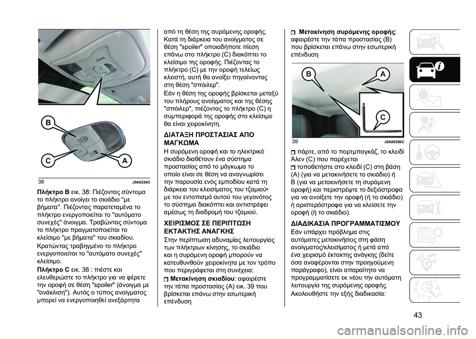 JEEP RENEGADE 2021  ΒΙΒΛΙΟ ΧΡΗΣΗΣ ΚΑΙ ΣΥΝΤΗΡΗΣΗΣ (in Greek) �i�c�c�H
�)�\��\�]�]�f�@
���!�$�� � �N ��	�� �c�H�< �8�	��.����� �
������
�� ������� ����%���	 �� �
��	�!�)�	� �O�O��
�$������O�O� �8�	��.����� ��