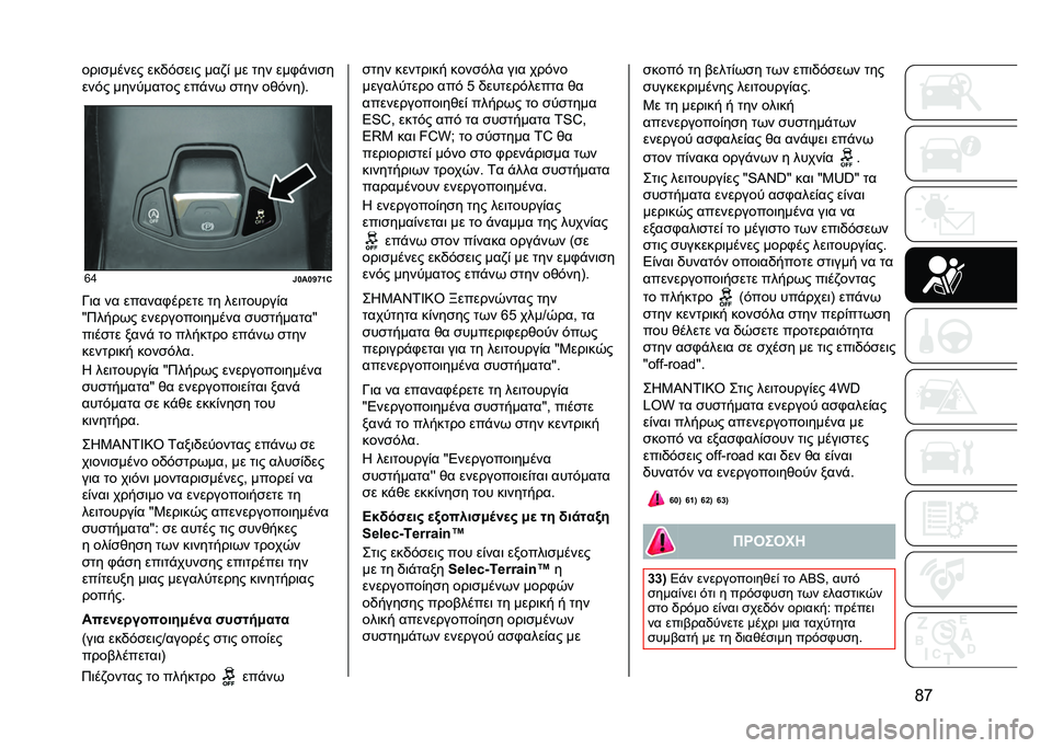JEEP RENEGADE 2021  ΒΙΒΛΙΟ ΧΡΗΣΗΣ ΚΑΙ ΣΥΝΤΗΡΗΣΗΣ (in Greek) �H�k���	�
����� ���)�#�
��	� ���.�% �� ��� ���,�!��	�
�
���#� ��������� ���!�� �
��� ��&�#���A�
�l�i
�)�\��\�q�g�h�@
�N�	� �� ������,����� �