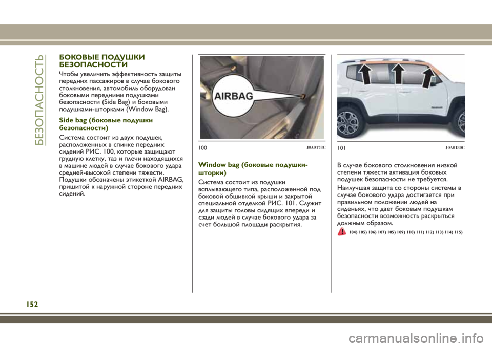 JEEP RENEGADE 2018 Руководство по эксплуатации и техобслуживанию (in Russian) БОКОВЫЕ ПОДУШКИ
БЕЗОПАСНОСТИ
Чтобы увеличить эффективность защиты
переднихпассажиров в случае бокового
ст JEEP RENEGADE 2018 Руководство по эксплуатации и техобслуживанию (in Russian) БОКОВЫЕ ПОДУШКИ
БЕЗОПАСНОСТИ
Чтобы увеличить эффективность защиты
переднихпассажиров в случае бокового
ст