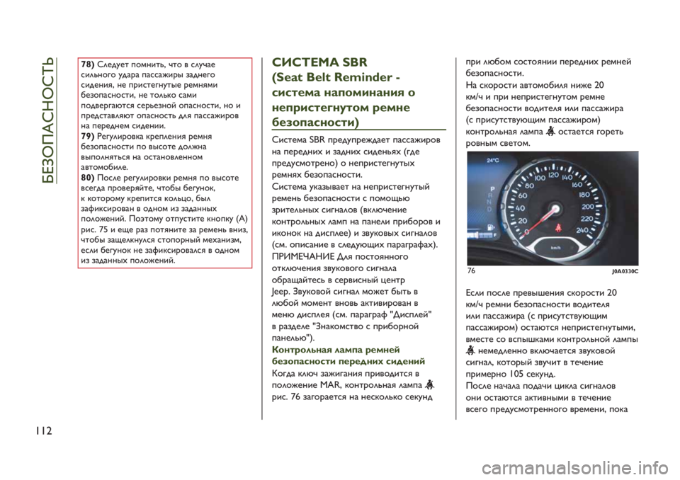 JEEP RENEGADE 2019  Руководство по эксплуатации и техобслуживанию (in Russian)  hc\f!Eb9fbmr
eeV
|~Tb(*$;*0 -"+1.0?A @0" ’ ,(;@&*
,.(?1"5" ;$&%& -&,,&B.%7 #&$1*5"
,.$*1.)A 1* -%.,0*51;07* %*+1)+.
/*#"-&,1",0.A 1* 0"(?<" ,&+.
-"$’*%5&G0