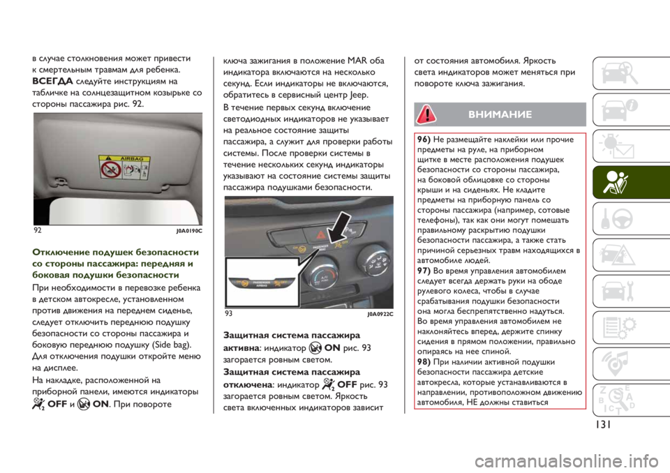 JEEP RENEGADE 2019  Руководство по эксплуатации и техобслуживанию (in Russian) ese
’ ,(;@&* ,0"(<1"’*1.) +"B*0 -%.’*,0.
< ,+*%0*(?17+ 0%&’+&+ $() %*/*1<&8
1j6kK5,(*$;=0* .1,0%;<>.)+ 1&
0&/(.@<* 1& ,"(1>*#&:.01"+ <"#7%?<* ,"
,0"%"17 -&,