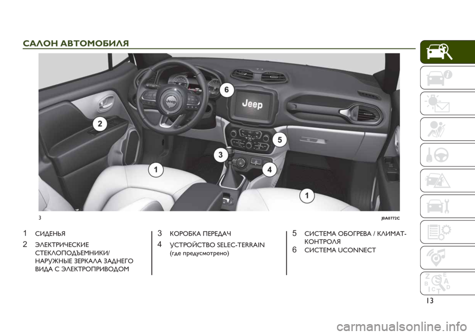 JEEP RENEGADE 2019  Руководство по эксплуатации и техобслуживанию (in Russian) es
j5fb2 51eb4bc3fd
sBrYr||sX
�bXZc9rq
�IlcnmHXpcbnXc
bmcnlf!fZzcK9XnXi
9EHjk9wc \cHnElE \EZ9ctf
JXZE b IlcnmHf!HXJfZfK
�nfHfhnE !cHcZEp
�jbmHfvbmJf {U|U}g~UOO^¡Q
N5$* -%*$;,+"0%*1"R
�bX