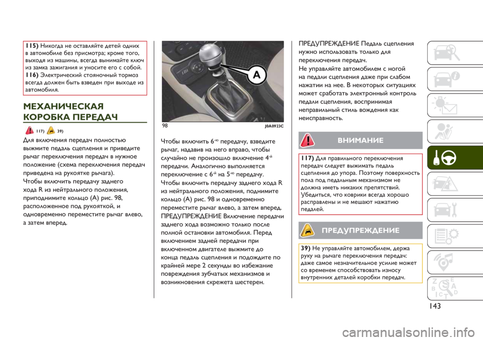 JEEP RENEGADE 2019 Руководство по эксплуатации и техобслуживанию (in Russian) e£s
}}¡T9.<"5$& 1* ",0&’()=0* $*0*= "$1.D
’ &’0"+"/.(* /*# -%.,+"0%&o <%"+* 0"5"A
’7D"$) .# +&6.17A ’,*5$& ’71.+&=0* <(G@
.# #&+<& #&B.5&1.) . ;1& JEEP RENEGADE 2019 Руководство по эксплуатации и техобслуживанию (in Russian) e£s
}}¡T9.<"5$& 1* ",0&’()=0* $*0*= "$1.D
’ &’0"+"/.(* /*# -%.,+"0%&o <%"+* 0"5"A
’7D"$) .# +&6.17A ’,*5$& ’71.+&=0* <(G@
.# #&+<& #&B.5&1.) . ;1&
