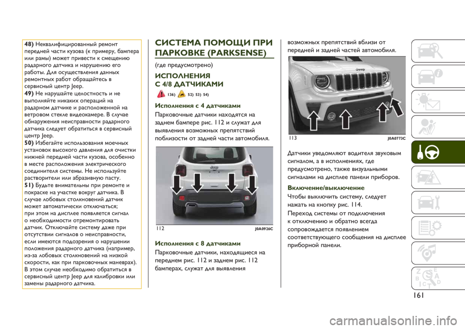 JEEP RENEGADE 2019 Руководство по эксплуатации и техобслуживанию (in Russian) e⁄e
{~T9*<’&(.F.>.%"’&117= %*+"10
-*%*$1*= @&,0. <;#"’& N< -%.+*%;A /&+-*%&
.(. %&+7R +"B*0 -%.’*,0. < ,+*:*1.G
%&$&%1"5" $&0@.<& . 1&%;6*1.G *5"
%&/"078 Z() JEEP RENEGADE 2019 Руководство по эксплуатации и техобслуживанию (in Russian) e⁄e
{~T9*<’&(.F.>.%"’&117= %*+"10
-*%*$1*= @&,0. <;#"’& N< -%.+*%;A /&+-*%&
.(. %&+7R +"B*0 -%.’*,0. < ,+*:*1.G
%&$&%1"5" $&0@.<& . 1&%;6*1.G *5"
%&/"078 Z()