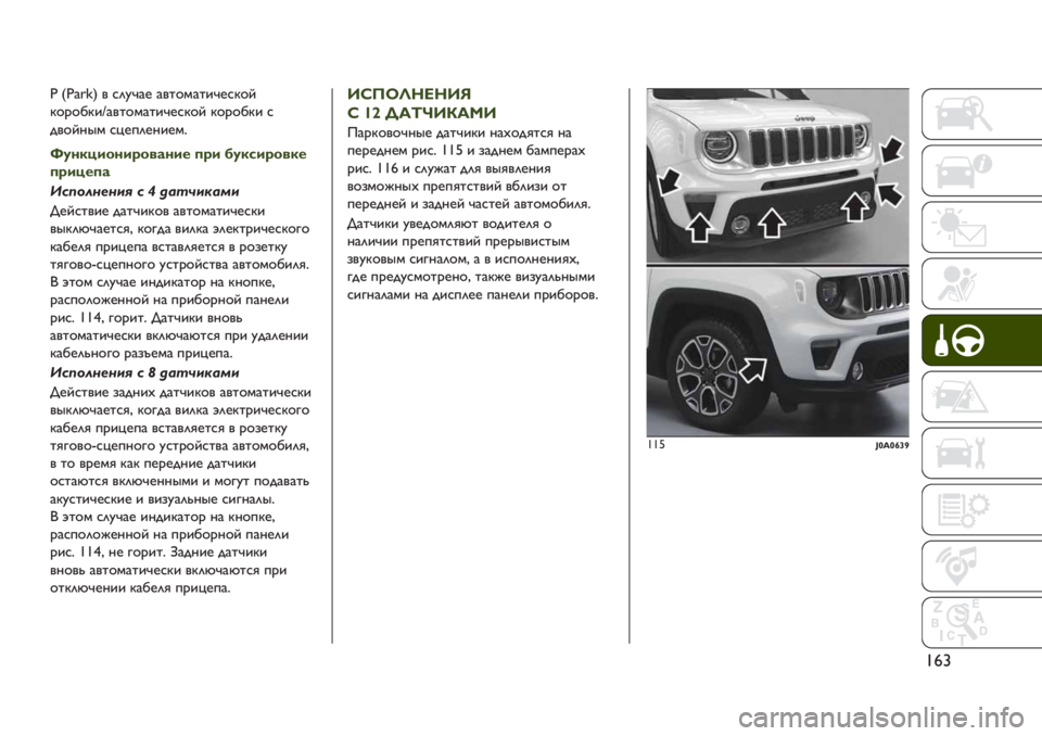 JEEP RENEGADE 2019 Руководство по эксплуатации и техобслуживанию (in Russian) e⁄s
a Na•†«R ’ ,(;@&* &’0"+&0.@*,<"=
<"%"/<.i&’0"+&0.@*,<"= <"%"/<. ,
$’"=17+ ,>*-(*1.*+8
y,8+<=*8=A*"#8=% )A= ?,+:=A*"+%
)A=<%)#
R0/*#’& JEEP RENEGADE 2019 Руководство по эксплуатации и техобслуживанию (in Russian) e⁄s
a Na•†«R ’ ,(;@&* &’0"+&0.@*,<"=
<"%"/<.i&’0"+&0.@*,<"= <"%"/<. ,
$’"=17+ ,>*-(*1.*+8
y,8+<=*8=A*"#8=% )A= ?,+:=A*"+%
)A=<%)#
R0/*#’&