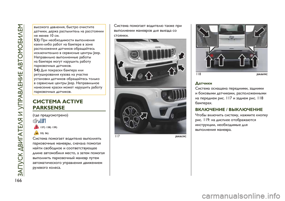 JEEP RENEGADE 2019 Руководство по эксплуатации и техобслуживанию (in Russian) e⁄⁄
’7,"<"5" $&’(*1.)A /7,0%" "@.,0.0*
$&0@.<.A $*%B& %&,-7(.0*(? 1& %&,,0")1..
1* +*1** eY ,+8
¡tT!%. 1*"/D"$.+",0. ’7-"(1*1.)
<&<.Dg(./" %&/ JEEP RENEGADE 2019 Руководство по эксплуатации и техобслуживанию (in Russian) e⁄⁄
’7,"<"5" $&’(*1.)A /7,0%" "@.,0.0*
$&0@.<.A $*%B& %&,-7(.0*(? 1& %&,,0")1..
1* +*1** eY ,+8
¡tT!%. 1*"/D"$.+",0. ’7-"(1*1.)
<&<.Dg(./" %&/