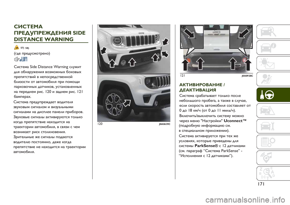 JEEP RENEGADE 2019 Руководство по эксплуатации и техобслуживанию (in Russian) e¥e
j3je645
U96K!U96nK623d ^Z·⁄
·Z^“Y§X⁄ ˇYE§Z§¤
¡|T
N5$* -%*$;,+"0%*1"R
¡~T
b.,0*+& {‚”3 ´‚fi–•fl»3 ˝•†fl‚fl˚ ,(;B.0
$() "/1&%;B*1.) ’"#+" JEEP RENEGADE 2019 Руководство по эксплуатации и техобслуживанию (in Russian) e¥e
j3je645
U96K!U96nK623d ^Z·⁄
·Z^“Y§X⁄ ˇYE§Z§¤
¡|T
N5$* -%*$;,+"0%*1"R
¡~T
b.,0*+& {‚”3 ´‚fi–•fl»3 ˝•†fl‚fl˚ ,(;B.0
$() "/1&%;B*1.) ’"#+"
