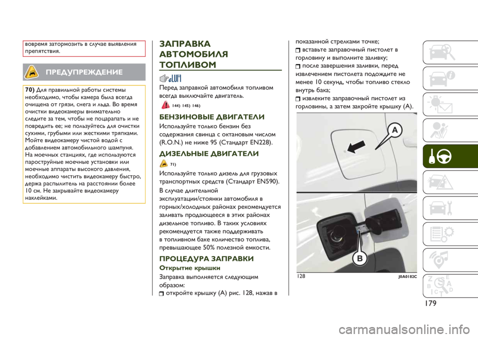 JEEP RENEGADE 2019 Руководство по эксплуатации и техобслуживанию (in Russian) e¥S
’"’%*+) #&0"%+"#.0? ’ ,(;@&* ’7)’(*1.)
-%*-)0,0’.)8
U96K!U96nK6236
|rTZ() -%&’.(?1"= %&/"07 ,.,0*+7
1*"/D"$.+"A @0"/7 <&+*%& /7(& ’,*5$&
"@ JEEP RENEGADE 2019 Руководство по эксплуатации и техобслуживанию (in Russian) e¥S
’"’%*+) #&0"%+"#.0? ’ ,(;@&* ’7)’(*1.)
-%*-)0,0’.)8
U96K!U96nK6236
|rTZ() -%&’.(?1"= %&/"07 ,.,0*+7
1*"/D"$.+"A @0"/7 <&+*%& /7(& ’,*5$&
"@