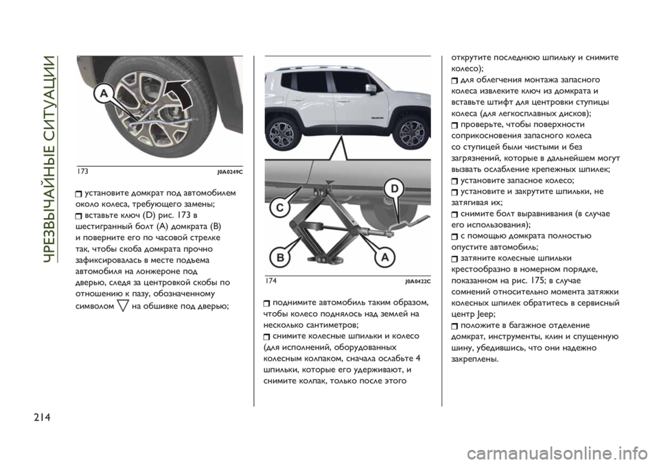 JEEP RENEGADE 2019  Руководство по эксплуатации и техобслуживанию (in Russian)  pHc\JwpEv9wc bXmjE'XX
Ve£
e¥sBrYrs{›X
;,0&1"’.0* $"+<%&0 -"$ &’0"+"/.(*+
"<"(" <"(*,&A 0%*/;G:*5" #&+*17o
’,0&’?0* <(G@ N´R %.,8 e¥s ’
6*,0