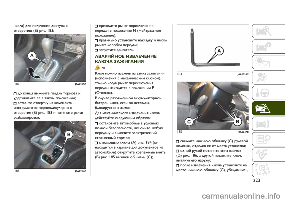 JEEP RENEGADE 2019 Руководство по эксплуатации и техобслуживанию (in Russian) VVs
@*D(&R $() -"(;@*1.) $",0;-& <
"0’*%,0.G N‹R %.,8 eWso
eWVBrYr›ztX
$" <"1>& ’7B+.0* -*$&(? 0"%+"#& .
;$*%B.’&=0* ** ’ 0&<"+ -"("B*1..o
’,0&’ JEEP RENEGADE 2019 Руководство по эксплуатации и техобслуживанию (in Russian) VVs
@*D(&R $() -"(;@*1.) $",0;-& <
"0’*%,0.G N‹R %.,8 eWso
eWVBrYr›ztX
$" <"1>& ’7B+.0* -*$&(? 0"%+"#& .
;$*%B.’&=0* ** ’ 0&<"+ -"("B*1..o
’,0&’